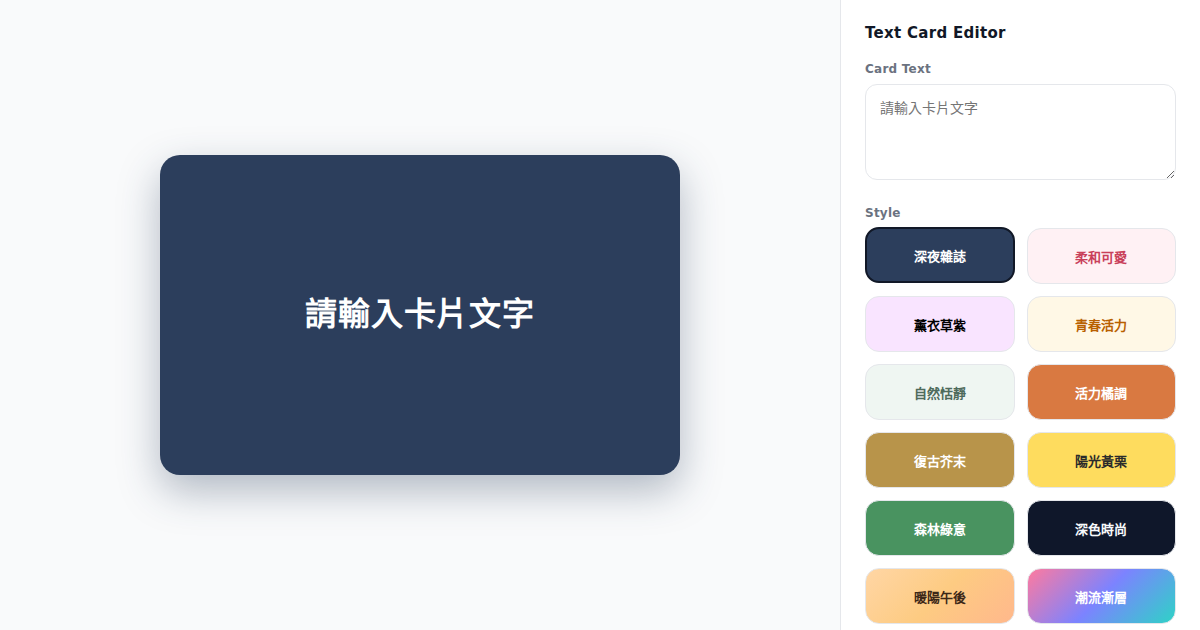 預覽