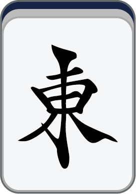 東風