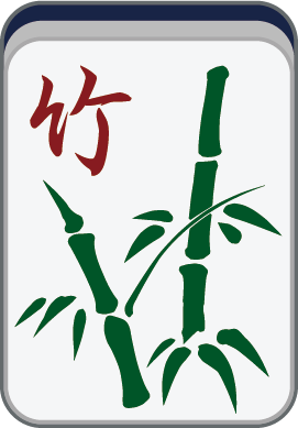 竹