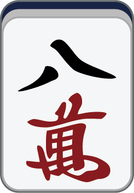 八萬