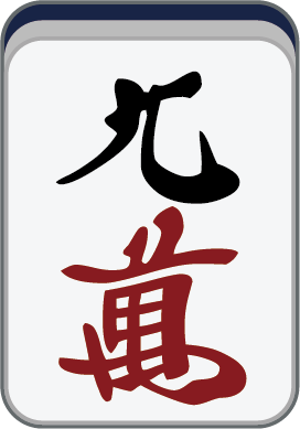 九萬